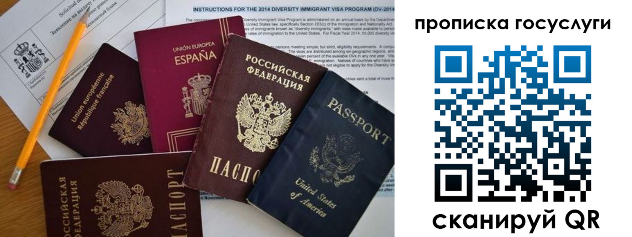 прописка гарантия в Бугуруслане